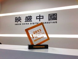 映盛中国再获2013年度最佳创新营销公司奖，莱尔映画携手共赢未来