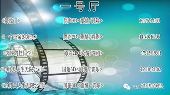 太平洋院线甘南区影城 合作店,夏河店 同步上映 阿拉丁 五月天人生无限公司 一个母亲的复仇 敬请光临